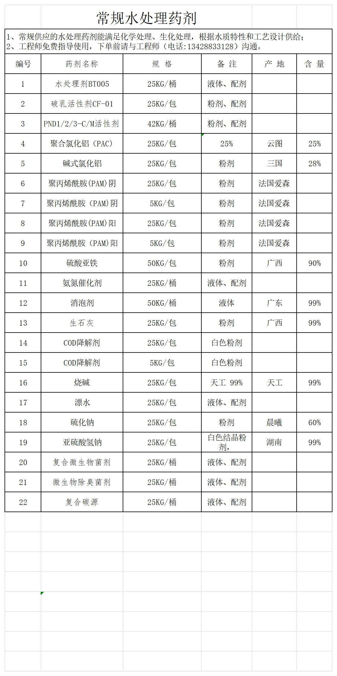 环亚发来_Sheet1(1).png